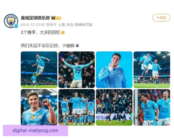 曼城前锋阿尔瓦雷斯正式加盟马竞开启新征程